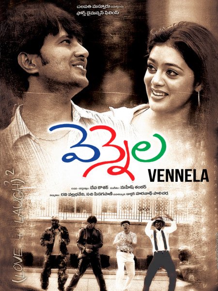 Vennela